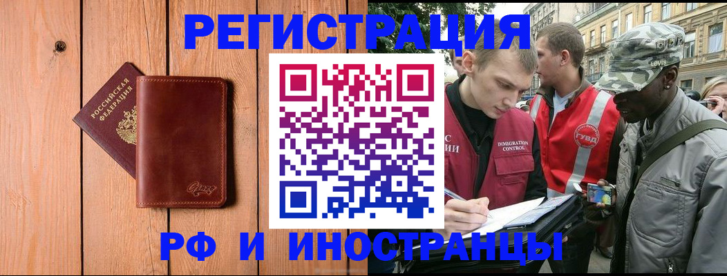 купить прописку в Белоярске